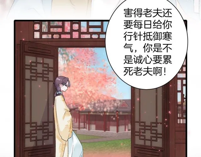 第43话 拒绝治疗？ 第71页