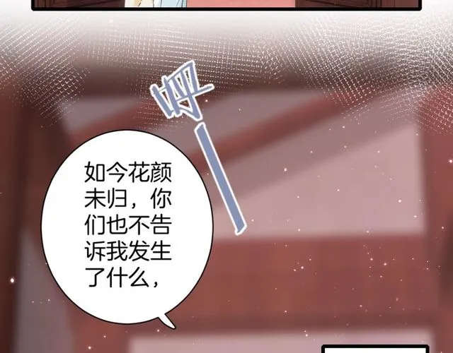 第43话 拒绝治疗？ 第72页