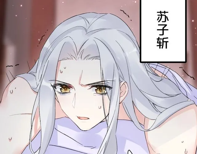 第43话 拒绝治疗？ 第73页