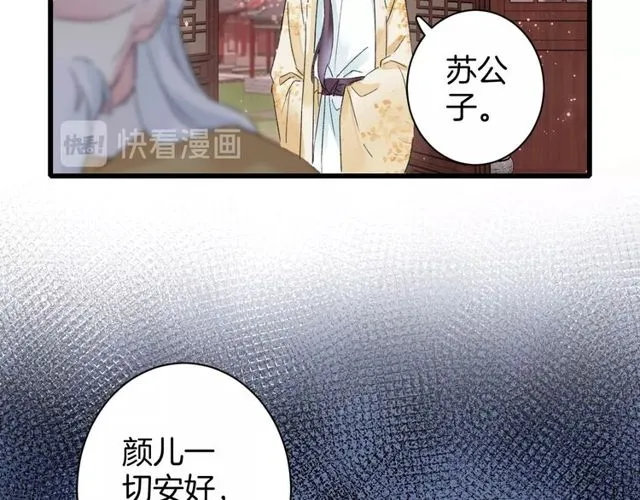 第43话 拒绝治疗？ 第75页
