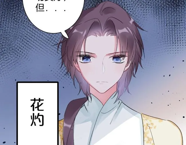 第43话 拒绝治疗？ 第76页