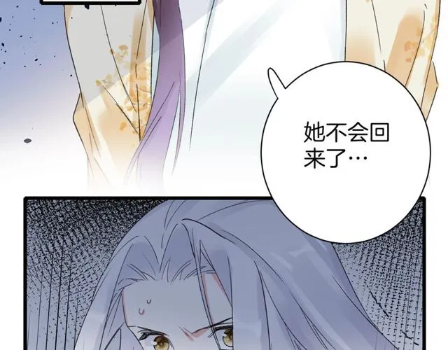 第43话 拒绝治疗？ 第77页