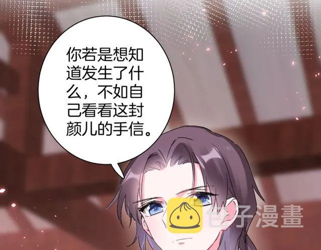 第43话 拒绝治疗？ 第79页