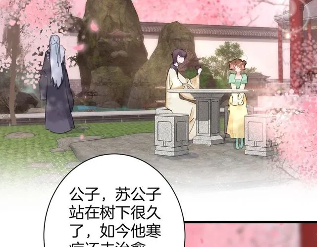第44话 为你擦身 第6页