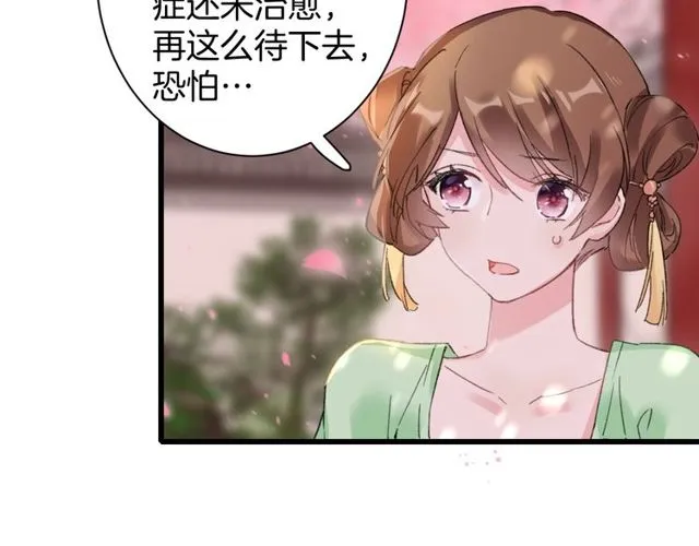 第44话 为你擦身 第7页