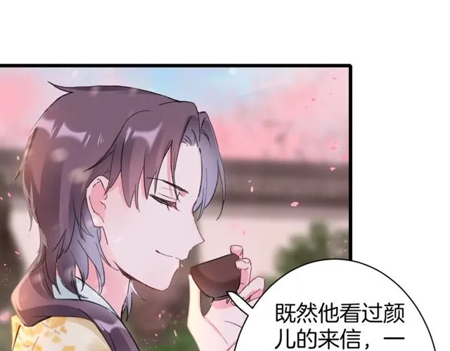 第44话 为你擦身 第8页