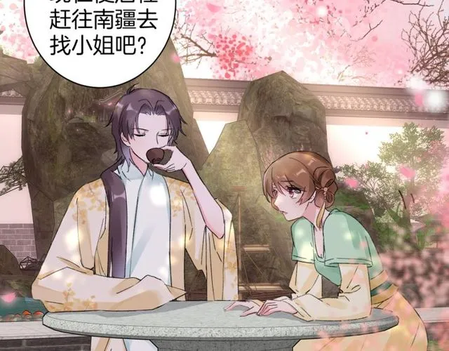 第44话 为你擦身 第10页