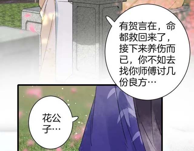 第44话 为你擦身 第11页