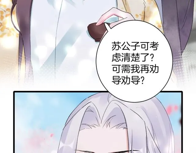 第44话 为你擦身 第14页