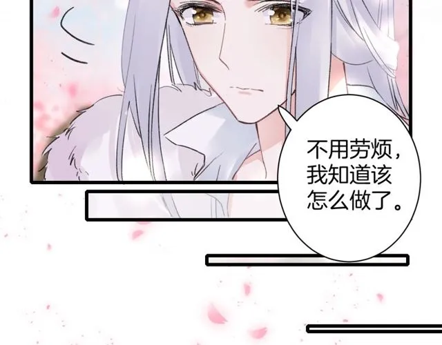 第44话 为你擦身 第15页