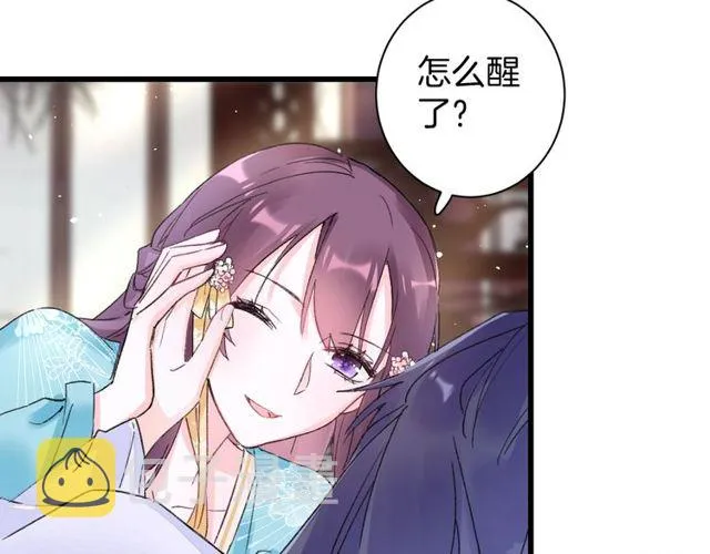第44话 为你擦身 第22页
