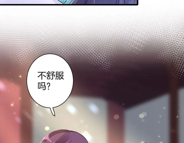 第44话 为你擦身 第23页