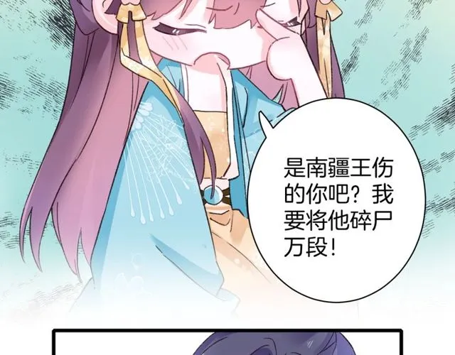 第44话 为你擦身 第33页