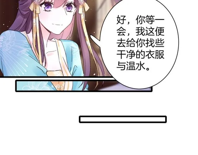 第44话 为你擦身 第39页