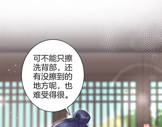 第44话 为你擦身 第48页