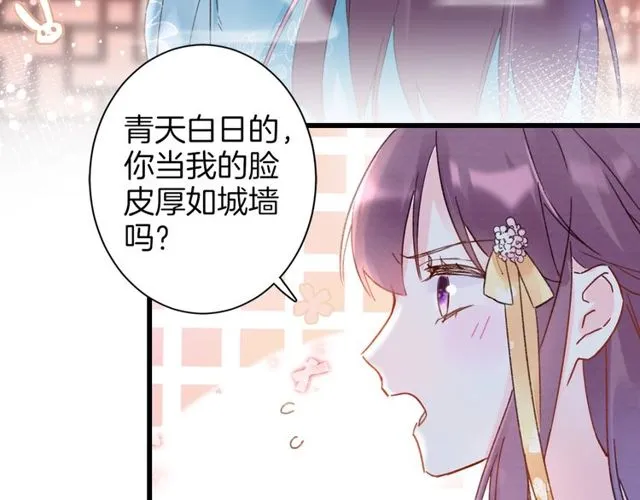 第44话 为你擦身 第50页