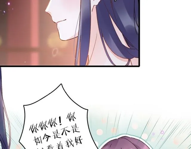 第44话 为你擦身 第52页
