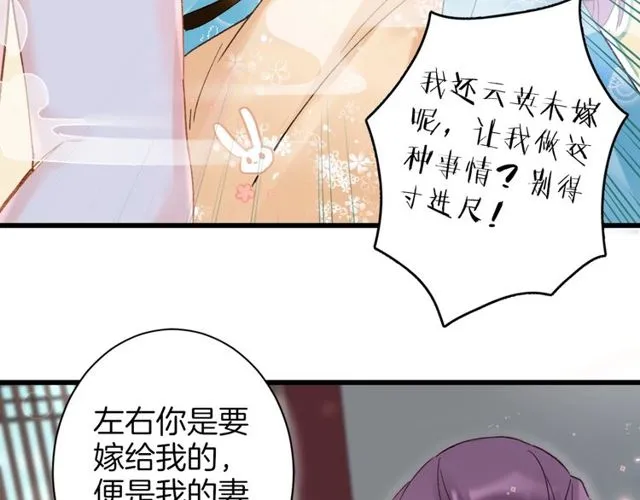 第44话 为你擦身 第54页