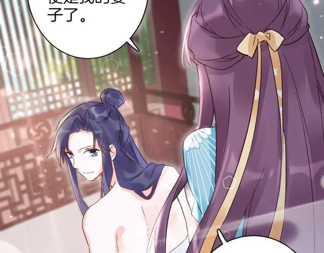 第44话 为你擦身 第55页
