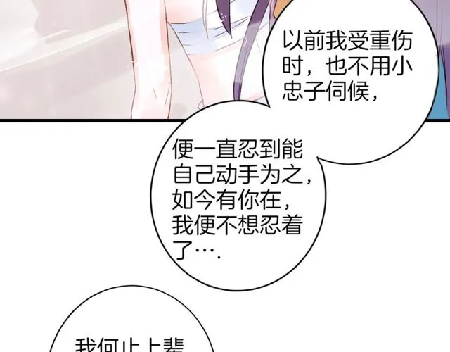 第44话 为你擦身 第56页