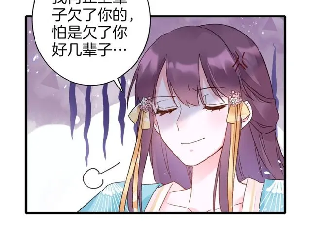 第44话 为你擦身 第57页