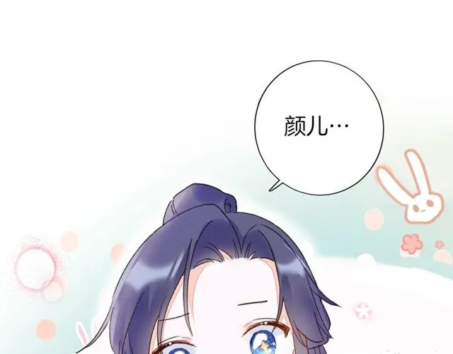 第44话 为你擦身 第58页