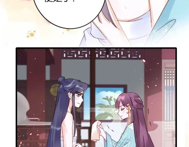 第44话 为你擦身 第60页
