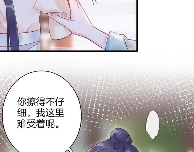 第44话 为你擦身 第62页