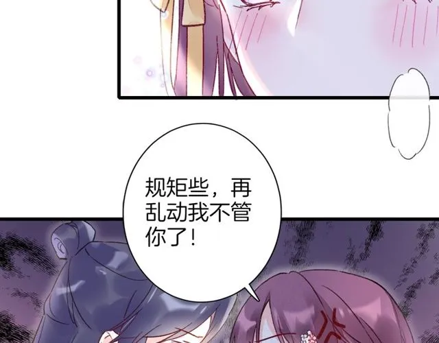 第44话 为你擦身 第65页