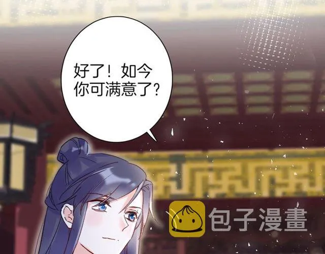 第44话 为你擦身 第69页