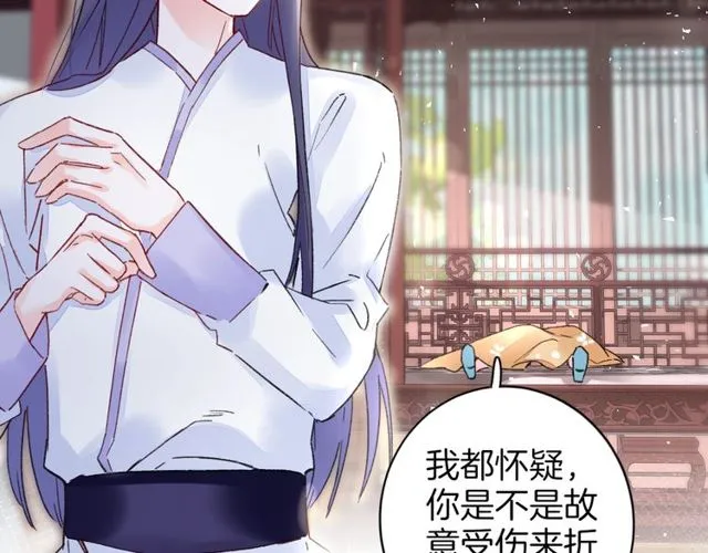 第44话 为你擦身 第70页