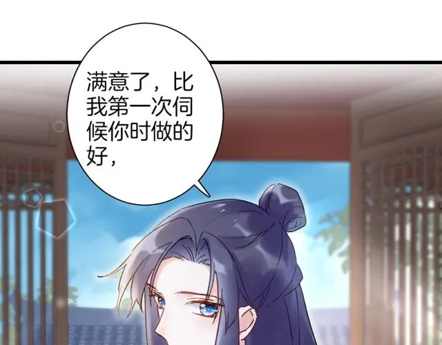 第44话 为你擦身 第72页