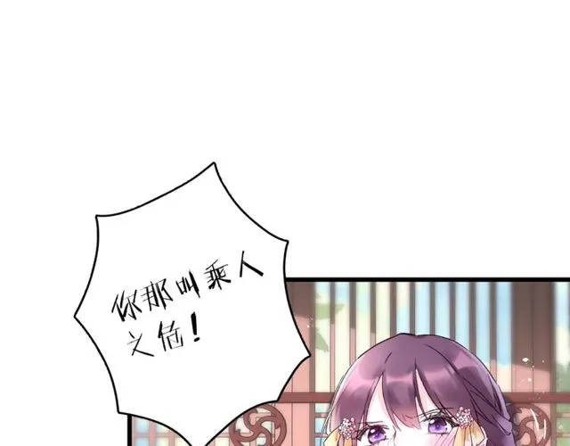 第44话 为你擦身 第75页