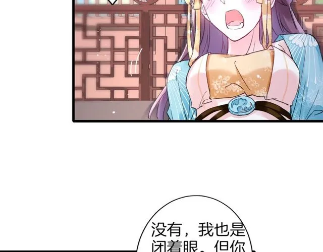 第44话 为你擦身 第76页