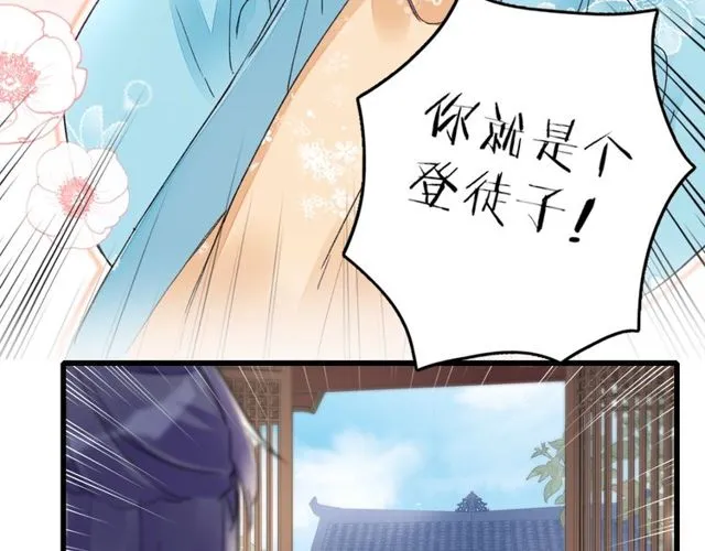 第44话 为你擦身 第80页