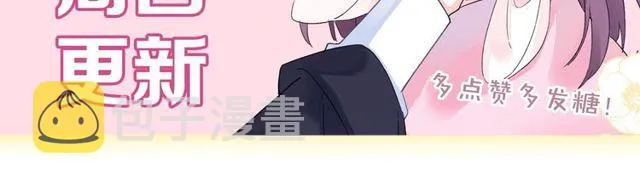 第44话 为你擦身 第89页