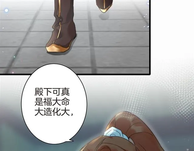 第45话 太子吃醋了 第9页