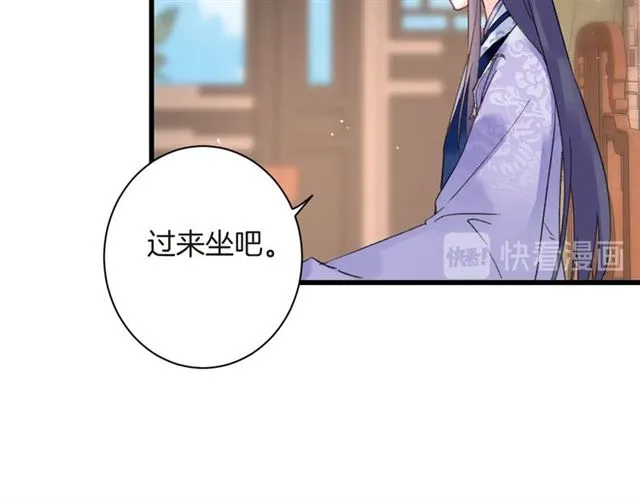 第45话 太子吃醋了 第12页