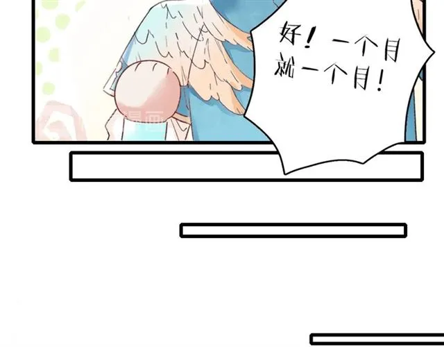 第45话 太子吃醋了 第31页