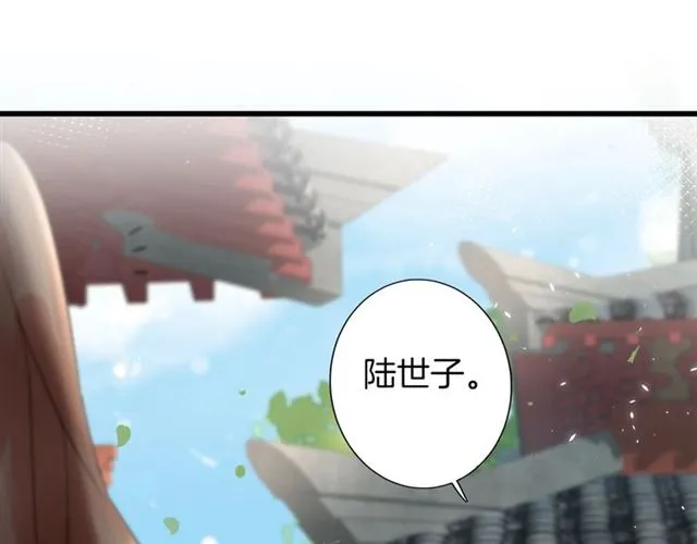 第45话 太子吃醋了 第42页