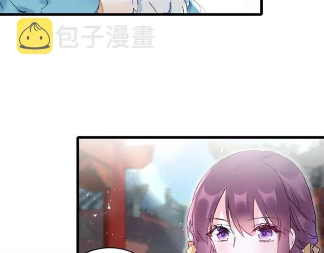 第45话 太子吃醋了 第45页