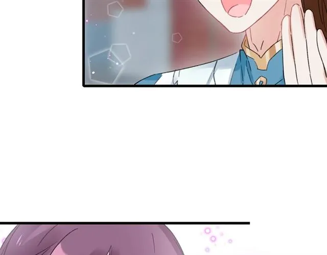第45话 太子吃醋了 第61页