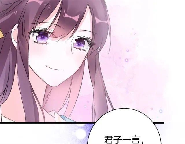 第45话 太子吃醋了 第62页