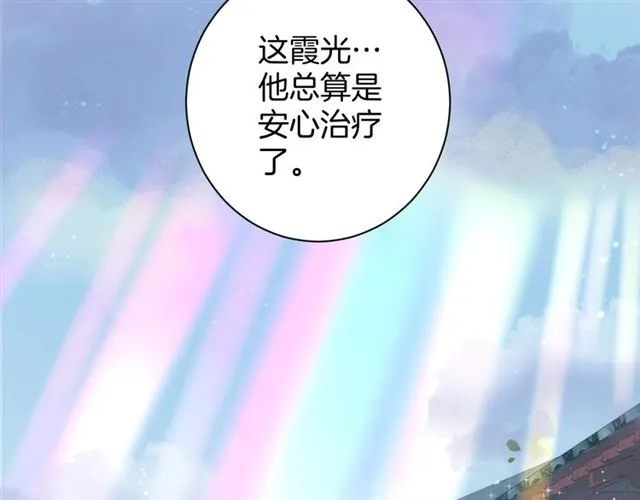 第45话 太子吃醋了 第74页