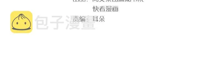 第46话 对不起我嫉妒疯了 第4页