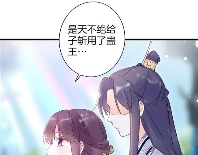 第46话 对不起我嫉妒疯了 第7页