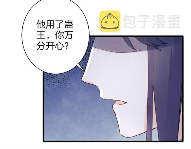 第46话 对不起我嫉妒疯了 第9页