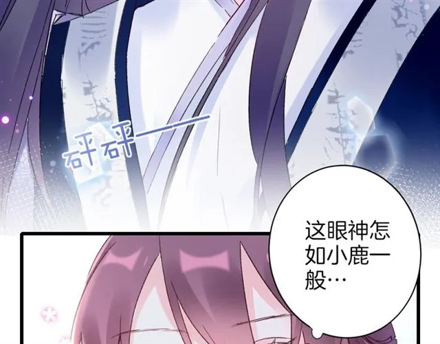 第46话 对不起我嫉妒疯了 第13页
