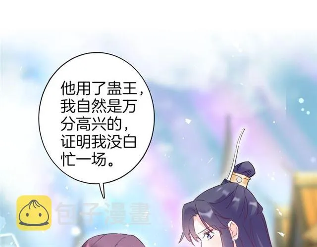 第46话 对不起我嫉妒疯了 第15页