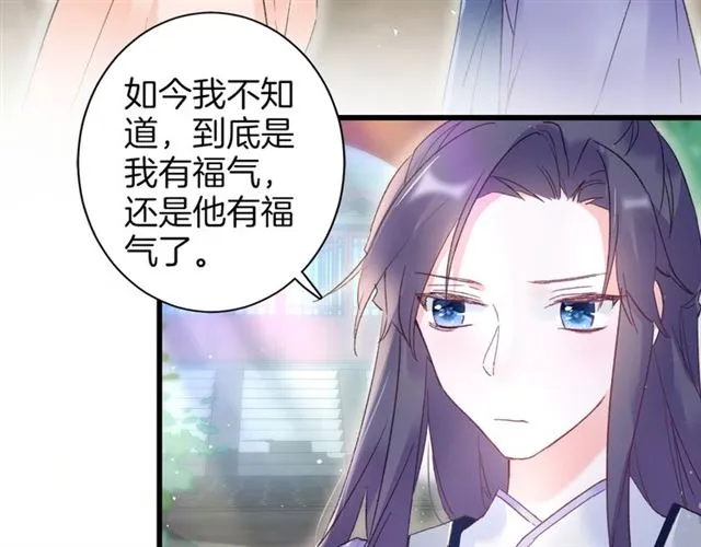 第46话 对不起我嫉妒疯了 第17页